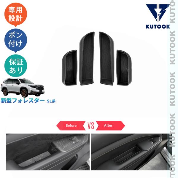 KUTOOK 新型フォレスター 小物入れ ドアポケット収納トレイ フォレスター SL5 SLG スポーツ HEV アクセサリー