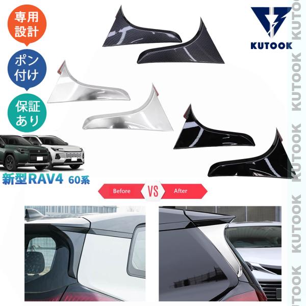KUTOOK 新型RAV4 テールゲートガーニッシュ Rav4 60系 ハイブリッド