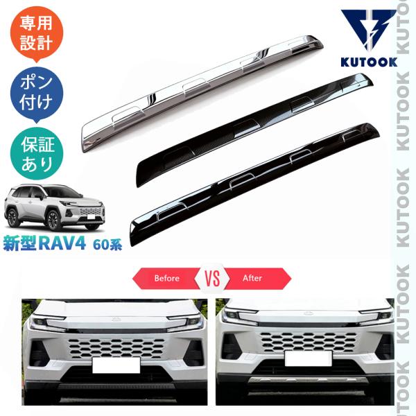 KUTOOK 新型RAV4 フロントバンパーカバー Rav4 60系 ハイブリッド