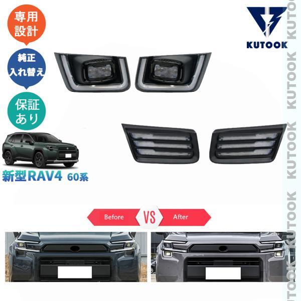 爆買 KUTOOK 新型RAV4 LEDランプ LEDデイライト ラブ4 60系