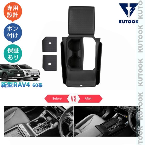 KUTOOK 新型RAV4 シフトパネルカバー Rav4 60系 AXAN64 パーツ