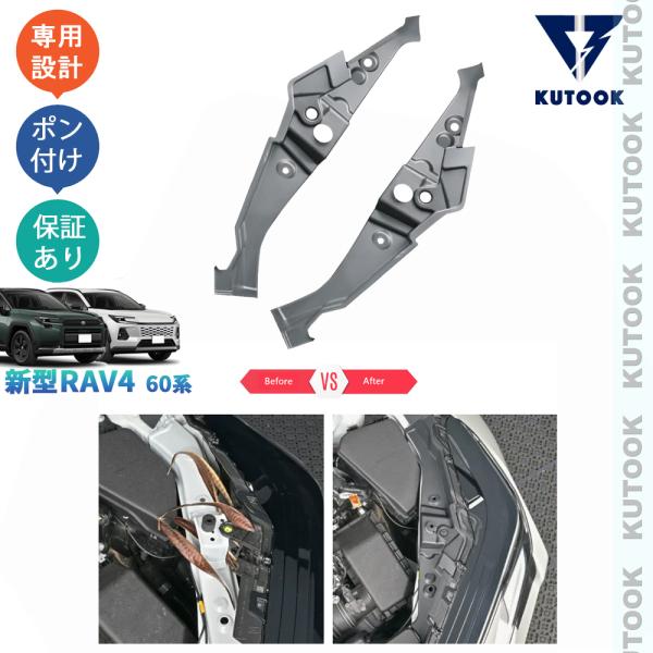 KUTOOK 新型RAV4 エンジンルーフキャップ Rav4 60系 ハイブリッド カスタムパーツ アクセサリー