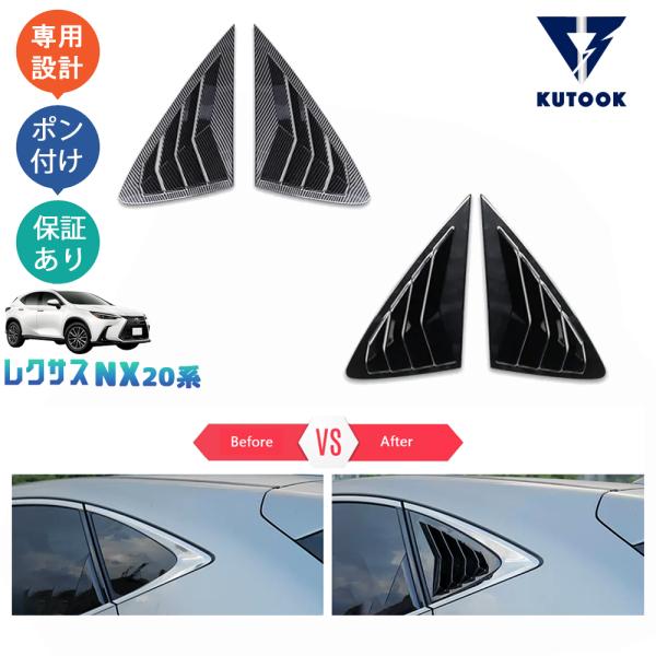 チョコパイレクサスNX200/200T/300H リアウィング スポイラー KUTOOK 新型レクサスNX20系 リアウィンドウスポイラー NX250 250h 350h