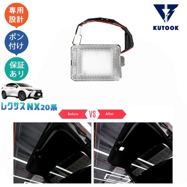 KUTOOK 新型レクサスNX20系 LEDトランクランプ NX250 250h 350h 450h+