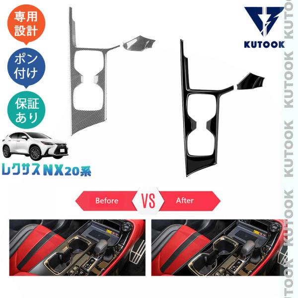 【週末セール】KUTOOK LEXUS NX ウッドパネル 20系 黒木目