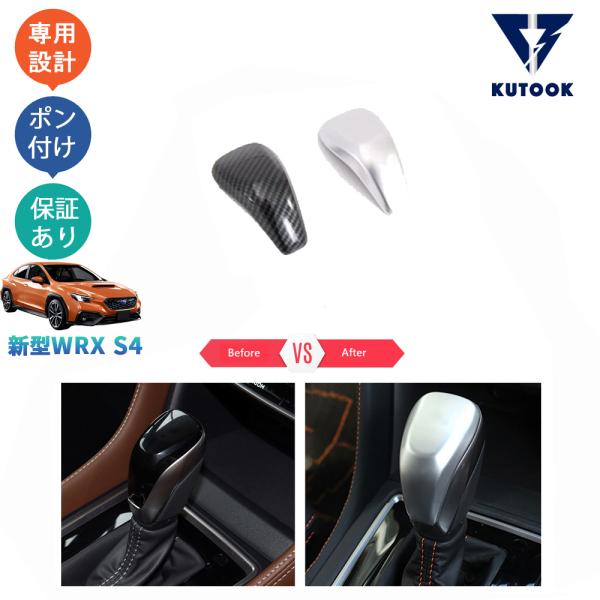 KUTOOK 新型WRX S4 VBH WRX アクセサリー パーツ シフトノブ