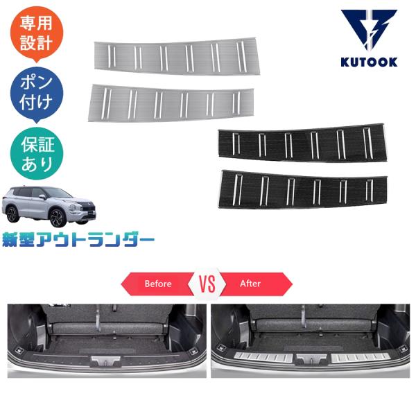 KUTOOK 新型アウトランダーphev リアバンパーガード アウトランダー GN