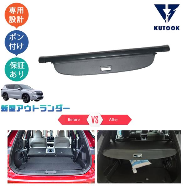 KUTOOK 新型アウトランダーphev トノーカバー アウトランダー GN
