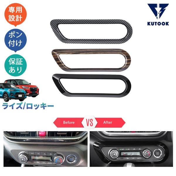 KUTOOK 新型ライズ エアコンパネル ロッキー パーツ カスタム : KUTOOK
