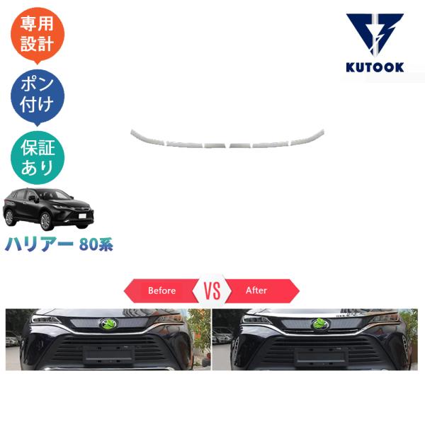 【新品未開封】80ハリアー ダクトイルミ (KUTOOK) KUTOOK 新型ハリアー グリルトリム ハリアー80系 ハリアーハイブリッド