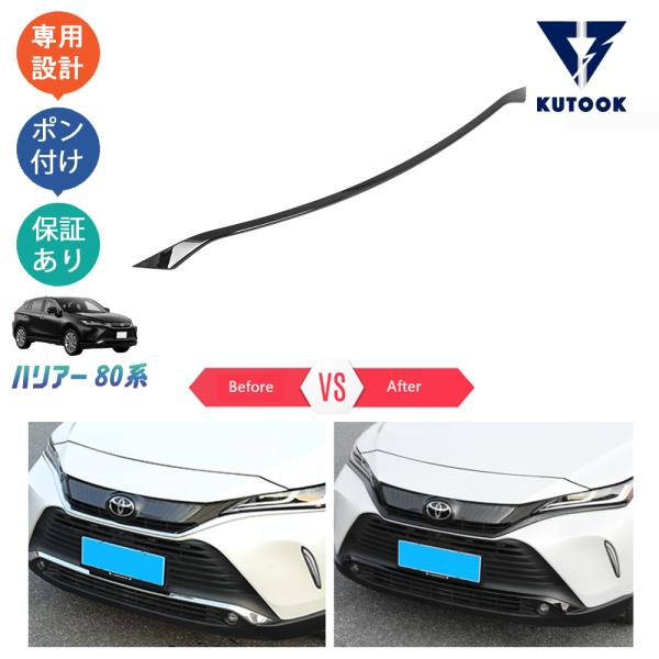 KUTOOK 新型ハリアー バンパーコーナーカバー ハリアー80系 パーツ