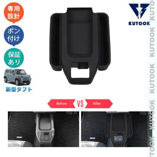 KUTOOK タフト コンソール収納トレイ LA900S LA910S G Gターボ 整理整頓 ドレスアップ アクセサリー カスタム パーツ