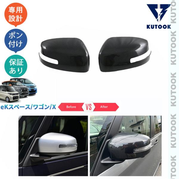 ありがとうございました 新車外し ekクロス ミラーカバー黒 デリカミニ