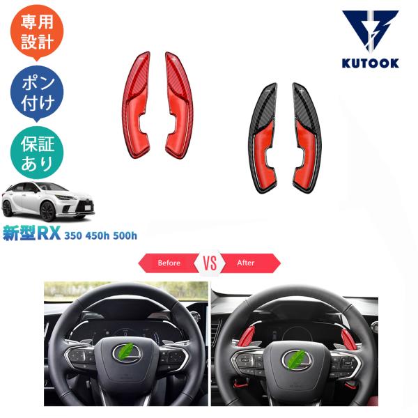 LEXUS 専用 パドルシフトカバー　社外品 Amazon.co.jp: レクサス パドルシフトカバー シフト パドル