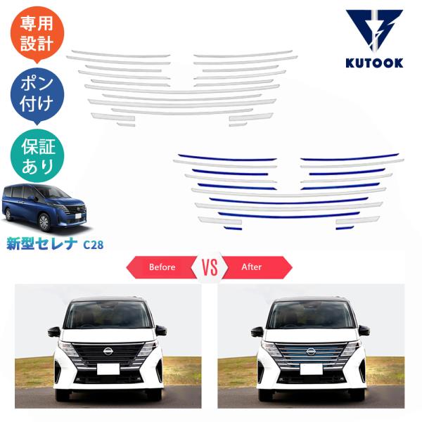 KUTOOK セレナ フロントグリルカバー セレナc28 FC28 FNC28 GC28 GFC28