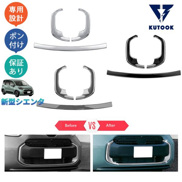 KUTOOK 新型シエンタ系MXP系 シエンタ10系 MXPL10G MXPC10G