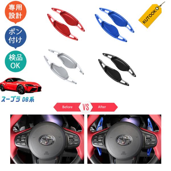 GRスープラ　リアルカーボン　パドルシフトカバー GRスープラ リアルカーボン パドルシフトカバー - メルカリ
