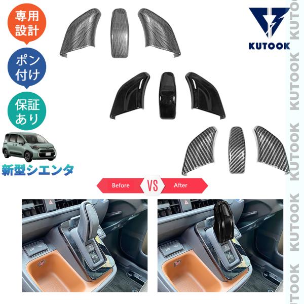 シエンタ　NCP81 内装パーツ 木目調　プラスチック シフトノブ付き 楽天市場】『シエンタ』 純正 NCP81 シフトレバーノブウッド調