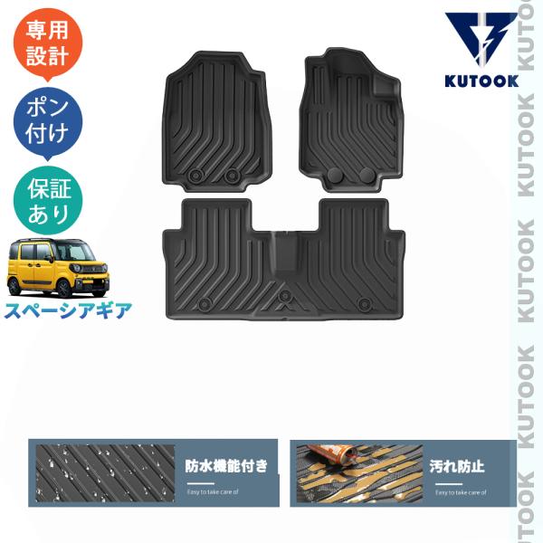 KUTOOK スペーシアギア 立体フロアマット ハイブリッド MK53S XZ
