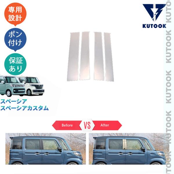 KUTOOK スペーシアベース スペーシア ベース MK33V GF XF パーツ