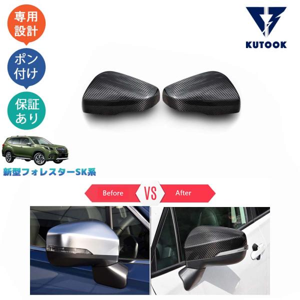 スバル純正 SK9 SKE フォレスター サテンメッキ サイドミラー ドアミラー カバー 上部 左右 SUBARU（スバル） 91054AL040(右)または91054AL050(左)【スバル純正