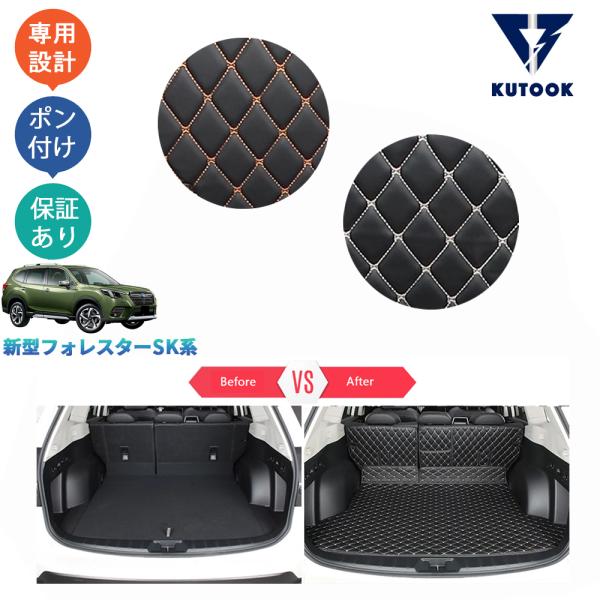 KUTOOK 新型フォレスター トランクトレイ SK系 SKE SK5 SK9 パーツ