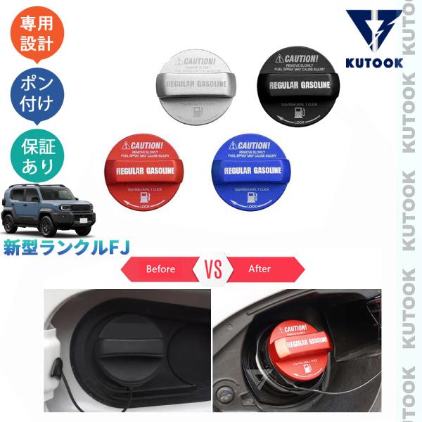 KUTOOK 新型ランクルFJ フューエルキャップ ランクルFJ VX パーツ