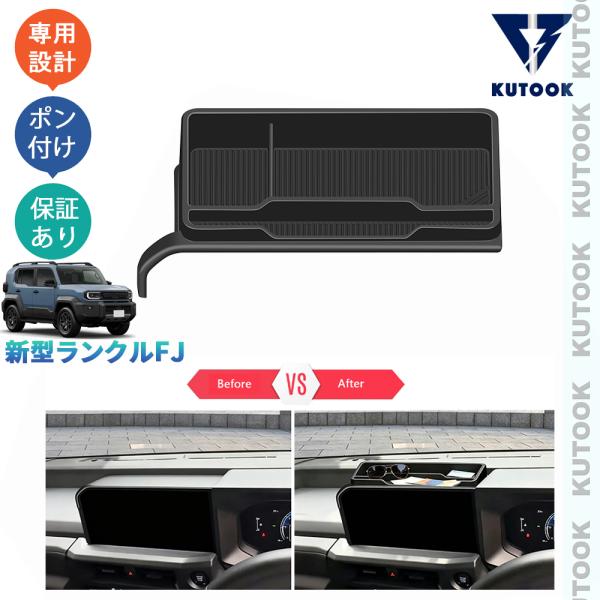 KUTOOK 新型ランクルFJ 小物入れ ランクルFJ VX 内装 アクセサリー
