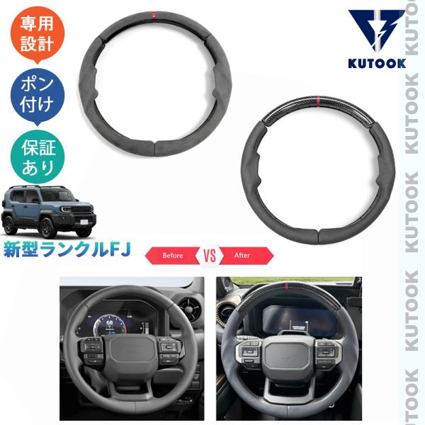 KUTOOK ランクルFJ ステアリングカバー ランクルFJ 2.7L XV パーツ