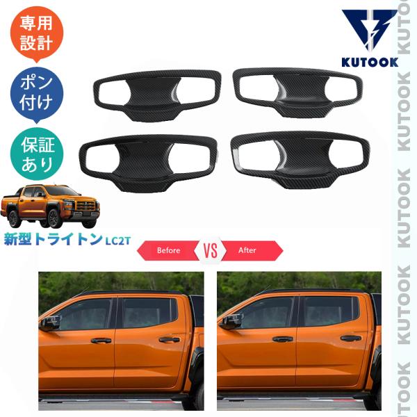 三菱 トライトン ドアハンドル メッキ GLS 新車外し little-planet_pda-tn-054