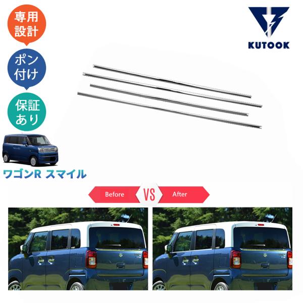 KUTOOK 新型ワゴンRスマイル ドア差しモール WagonR Smile G S X MX81S