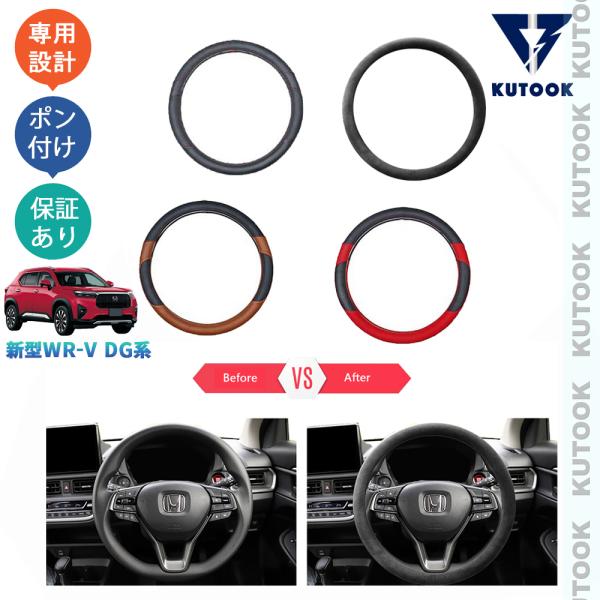 KUTOOK 新型WR-V WR-V wrv DG系 X Z Z+ 内装 整理整頓 ドレス