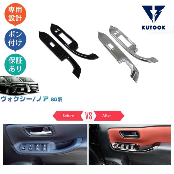 ZRR80W 80系ボクシーノア純正右フロントドアパネルガーニッシュプロテクター 楽天市場】voxy 80（ドアパネル｜外装・エアロパーツ）：パーツ