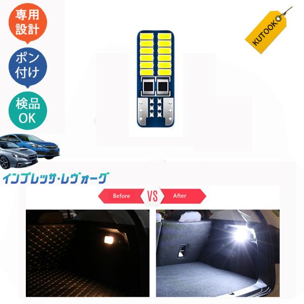 KUTOOK 新型レヴォーグ LEDバルブ レヴォーグVN インプレッサ