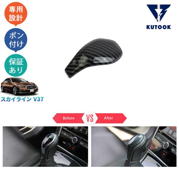 V37スカイライン タイプSP純正パドルシフトレバー V37スカイライン タイプSP純正パドルシフトレバー 純正パドル
