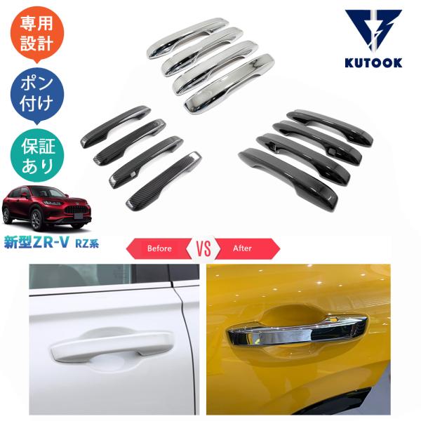 ホンダ ZRV 純正ドアハンドル　ブラック新車外し ブラックフライデー限定セール】 KUTOOK 新型ZR-V ドアハンドルカバー