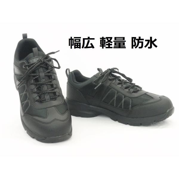 メンズ 防水スニーカー アーバントラディション 0701WP ブラック アウトドアスニーカー 幅広 ウォーキング