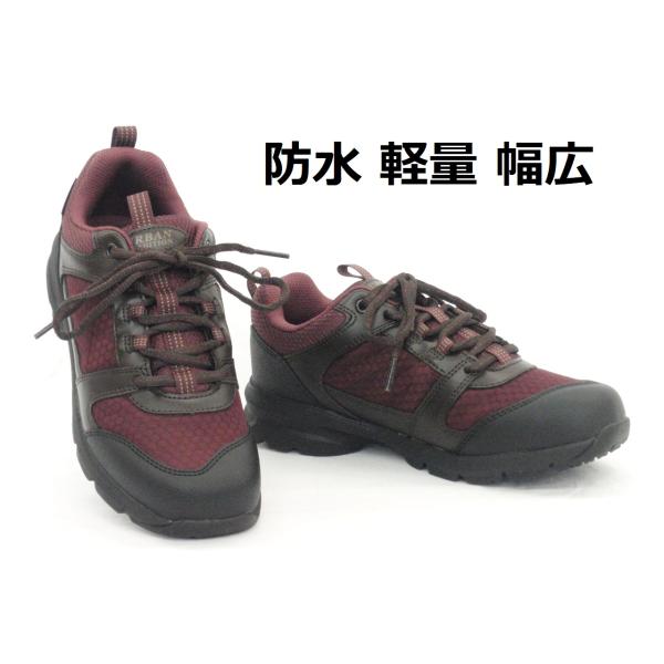 レディース スニーカー アーバントラディション 0781WP ワイン 防水 幅広 アウトドアスニーカー ウォーキング