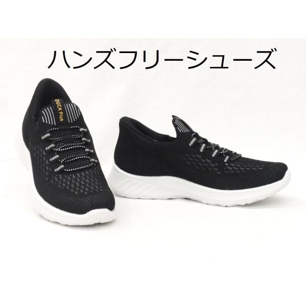 レディース カジュアルシューズ ダック プラス 100 ブラック ハンズフリーシューズ スリッポン メッシュ 軽量 DUCK plus