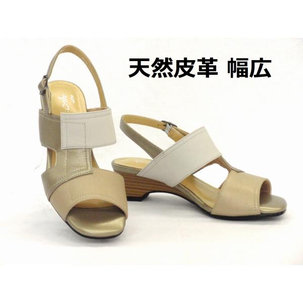 レディース バックバンドサンダル 1333 パールベージュ/コンビ 天然皮革 ウエッジソール