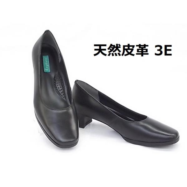 レディース プレーンパンプス ラファエル S 160 黒 フォーマル オフィス 就活 スクエアトゥ Raphael