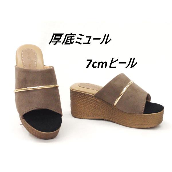 レディースサンダル Createisland LS252 ベージュ 軽量 厚底サンダル ミュール ウエッジソール