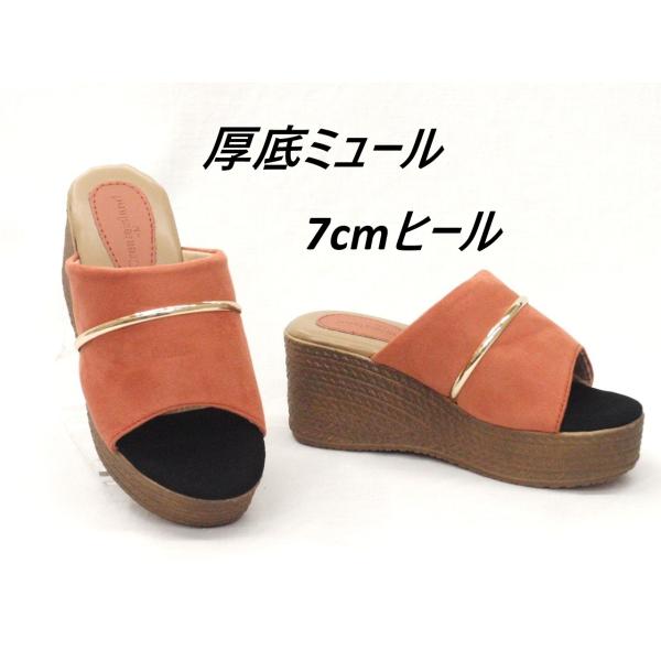 レディースサンダル Createisland LS252 オレンジ 軽量 厚底サンダル ミュール ウエッジソール