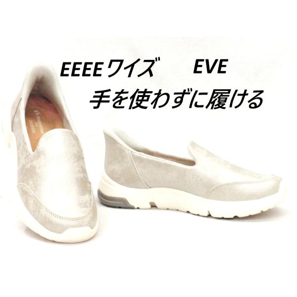 レディース カジュアルシューズ イブ EVE 335 クリーム コンフォートシューズ スリッポン 幅広 手を使わずに履ける靴