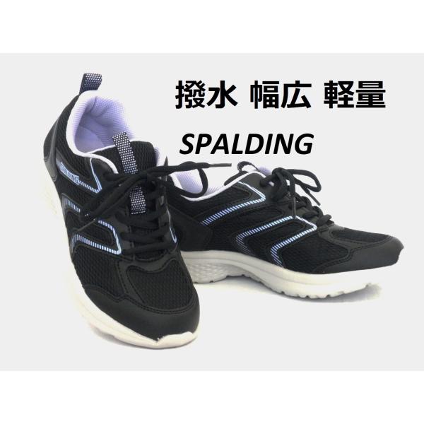 レディース スニーカー スポルディング JN 379 黒/ラベンダー  撥水 幅広 軽量 ランニングシューズ SPALDING