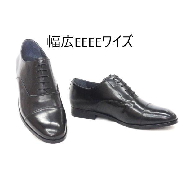 メンズ ビジネスシューズ ストレートチップ 402 黒 天然皮革 幅広 フォーマルシューズ リクルートシューズ エド コレクション
