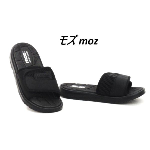 メンズ シャワーサンダル モズ moz 6825 ブラック マジック式 シャワサン 水に強いサンダル クッションのあるサンダル