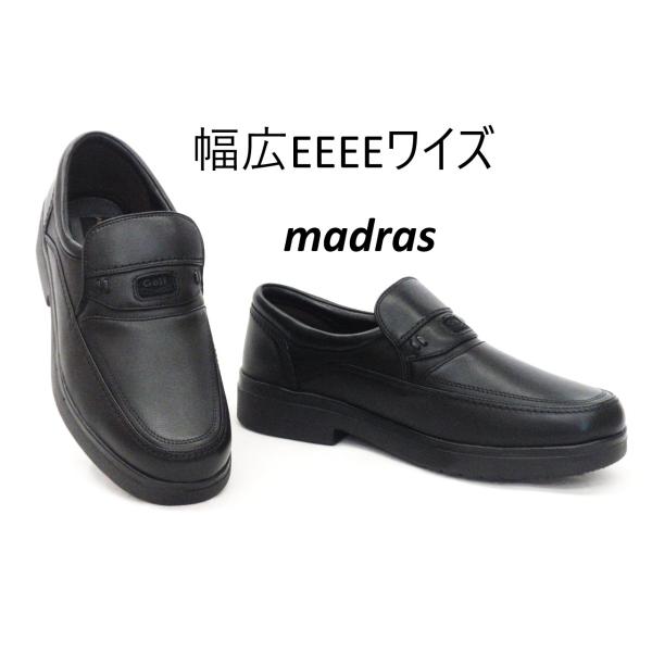 メンズ スリッポンシューズ フレッシュ ゴルフ 718 黒 天然皮革 ビジネスシューズ カジュアルシューズ 幅広 マドラス madras