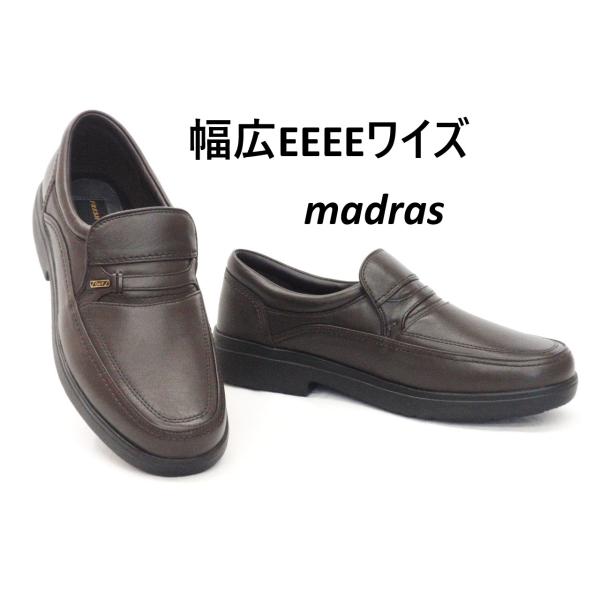 メンズ スリッポンシューズ フレッシュ ゴルフ 719 茶 天然皮革 ビジネスシューズ カジュアルシューズ 幅広 マドラス madras