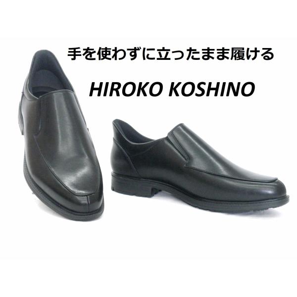 メンズ スリッポンシューズ ビジネスシューズ コシノヒロコ HR 7303 ブラック 26.0cm 天然皮革 ハンズフリー HIROKO KOSHINO